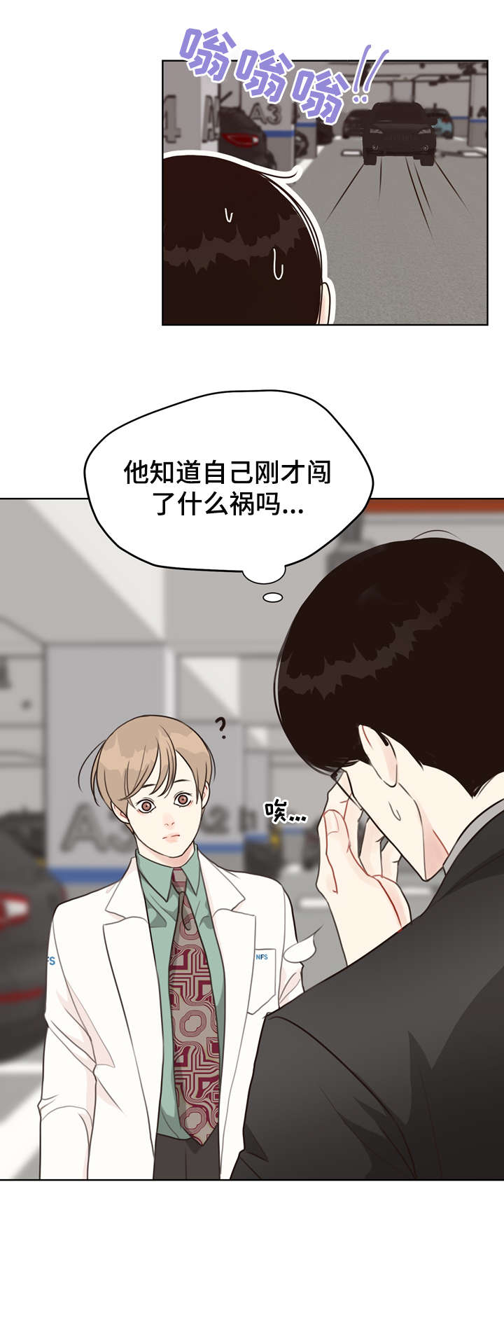 《法医疑云》第36章自信 第13页