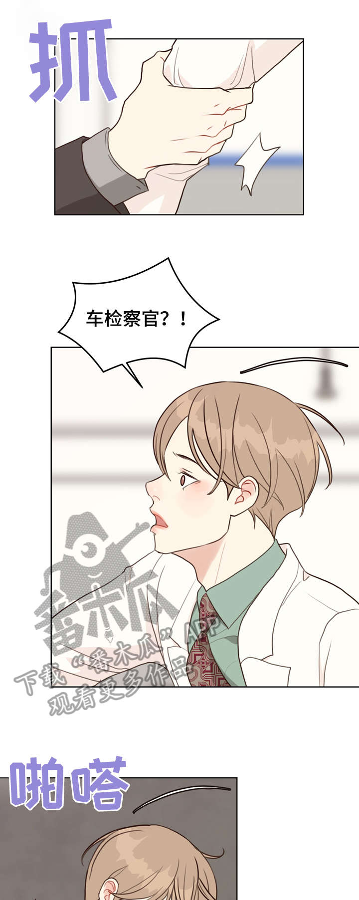 《法医疑云》第36章自信 第14页