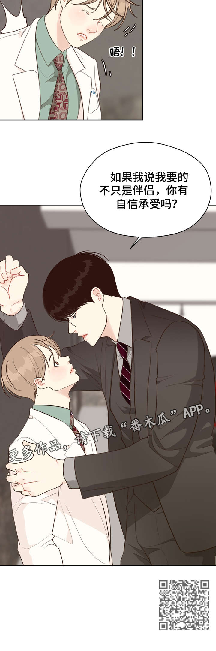 《法医疑云》第36章自信 第15页