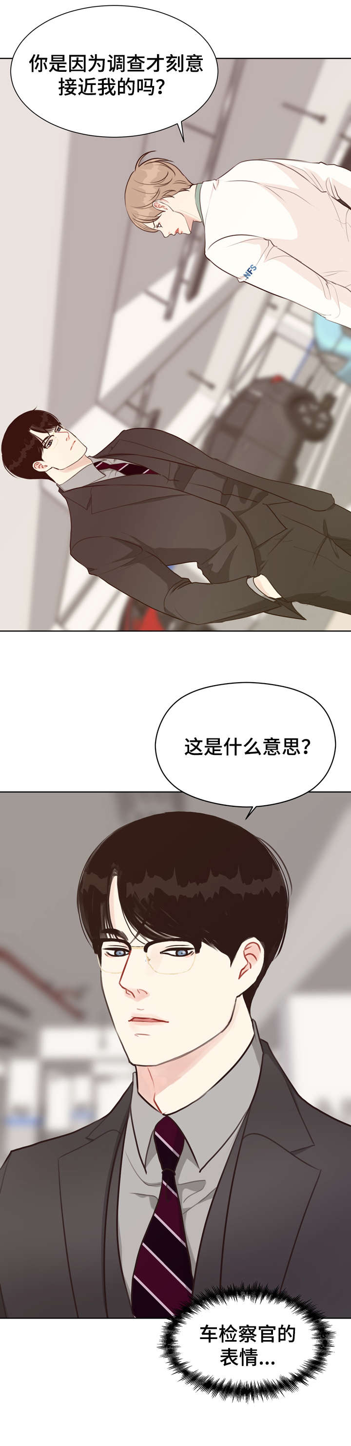 《法医疑云》第36章自信 第3页