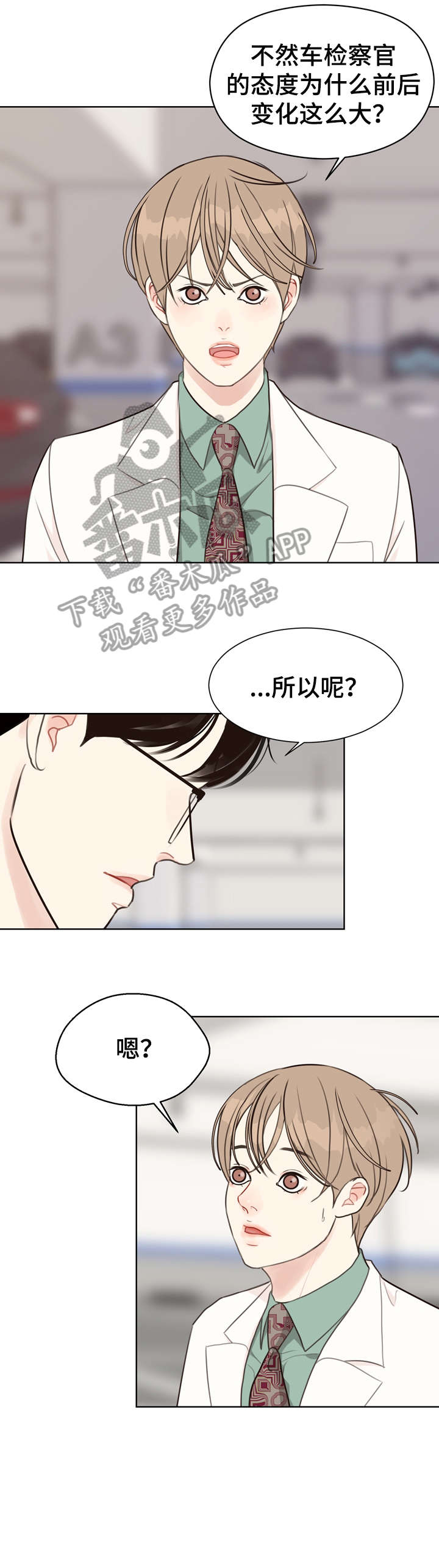 《法医疑云》第36章自信 第4页