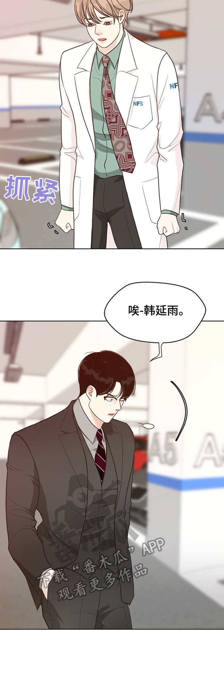 《法医疑云》第36章自信 第8页