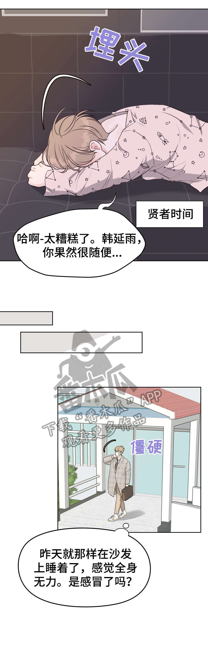 《法医疑云》第37章脸红 第10页
