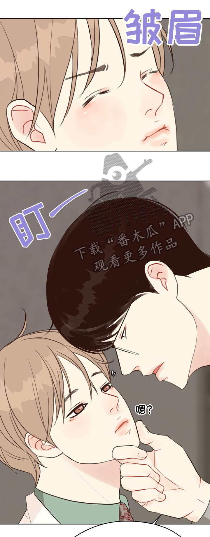 《法医疑云》第37章脸红 第2页