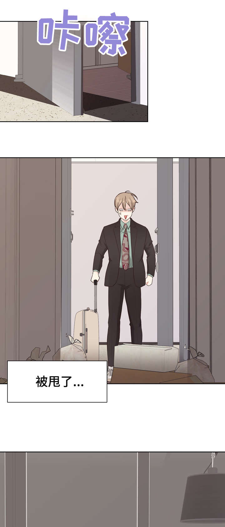 《法医疑云》第37章脸红 第5页