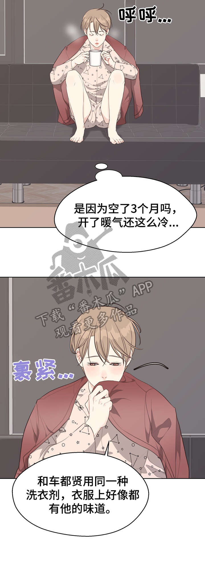 《法医疑云》第37章脸红 第6页