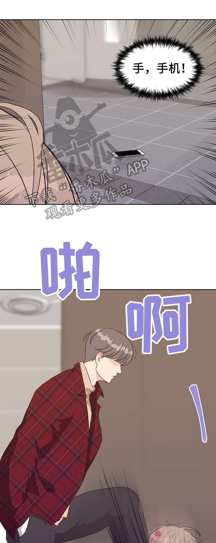 《法医疑云》第39章凶手 第10页