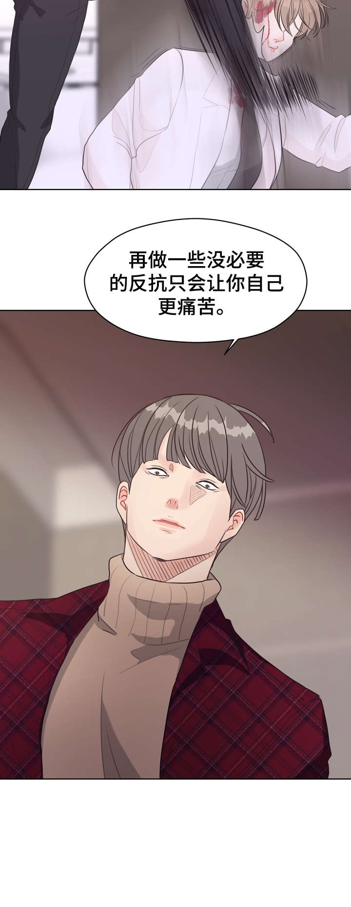 《法医疑云》第39章凶手 第11页