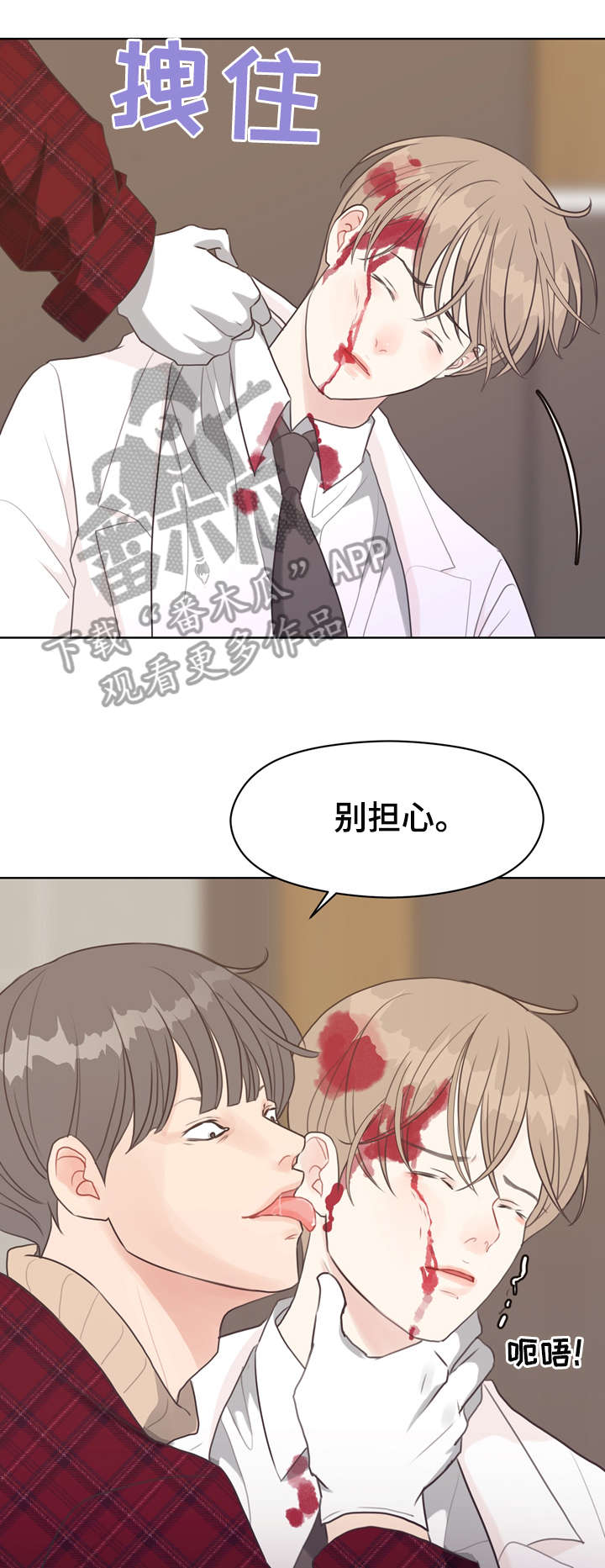 《法医疑云》第39章凶手 第12页