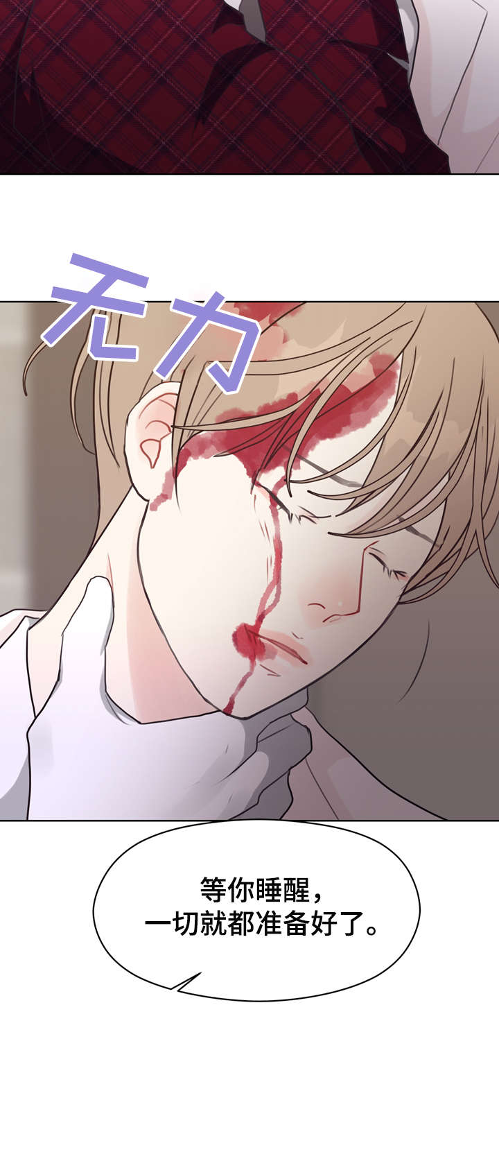 《法医疑云》第39章凶手 第13页