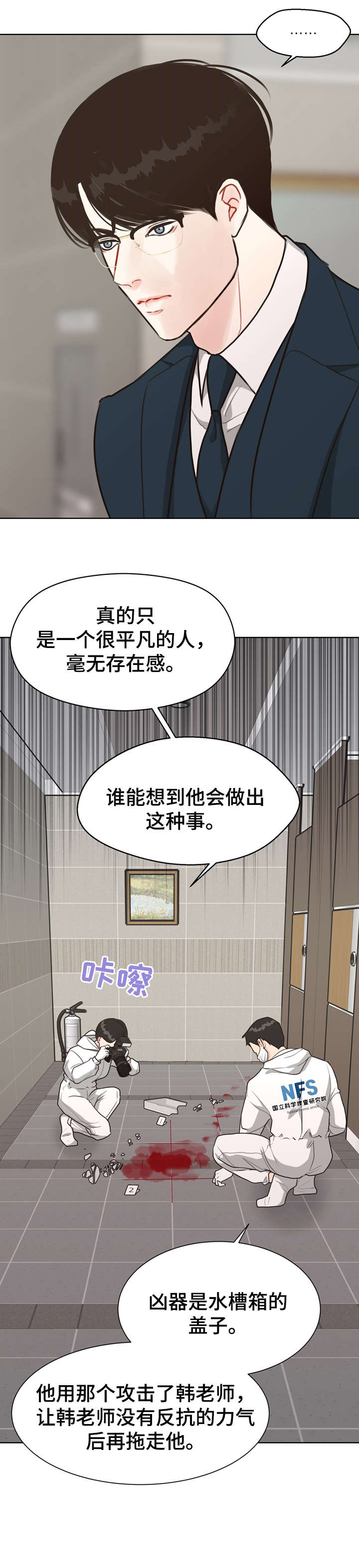 《法医疑云》第39章凶手 第15页