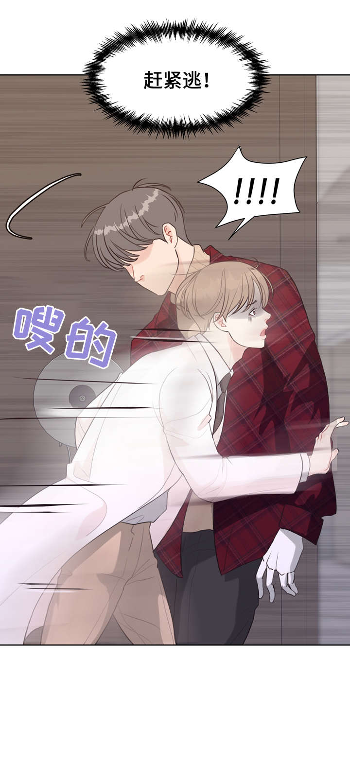 《法医疑云》第39章凶手 第5页