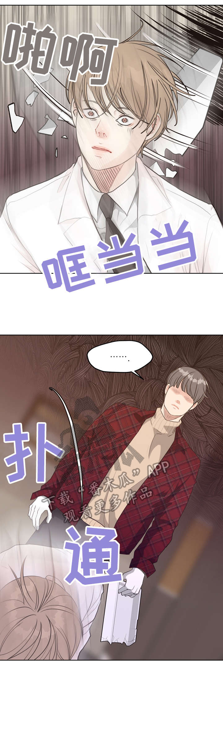 《法医疑云》第39章凶手 第6页