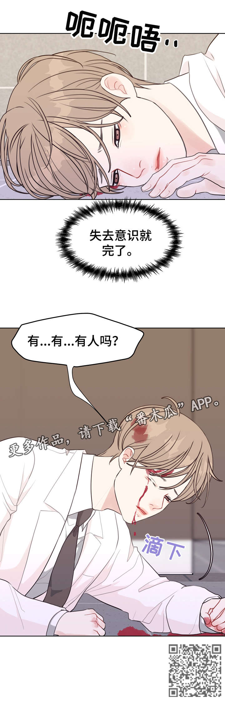 《法医疑云》第39章凶手 第7页