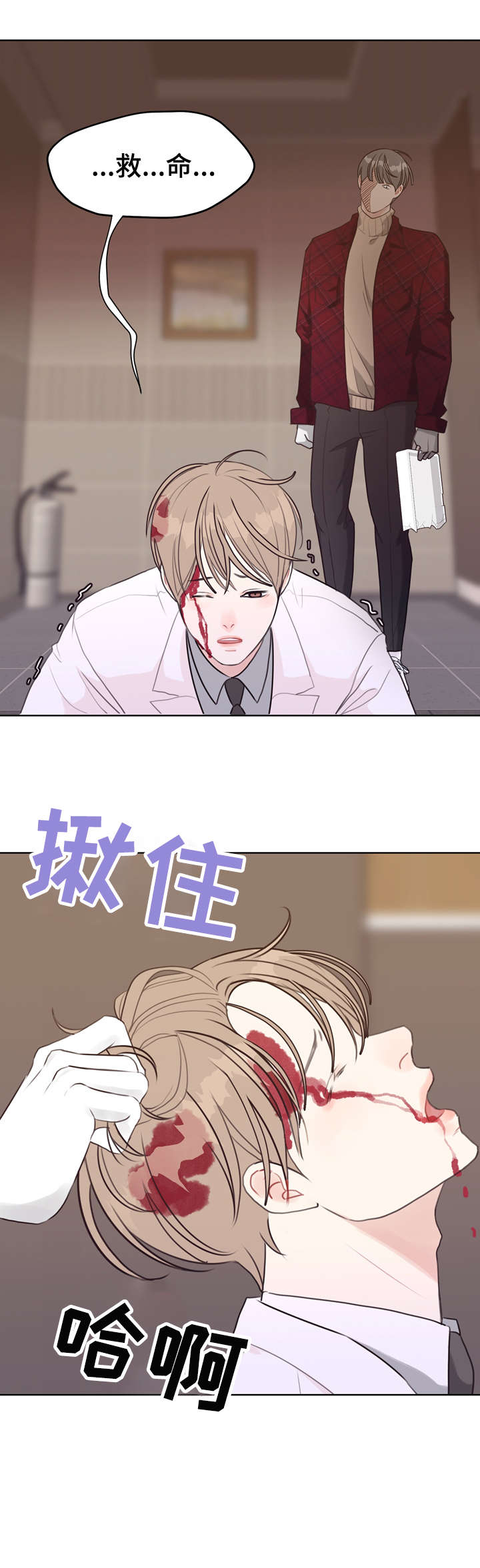 《法医疑云》第39章凶手 第8页
