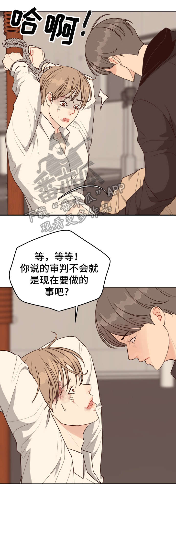 《法医疑云》第40章苏醒 第11页