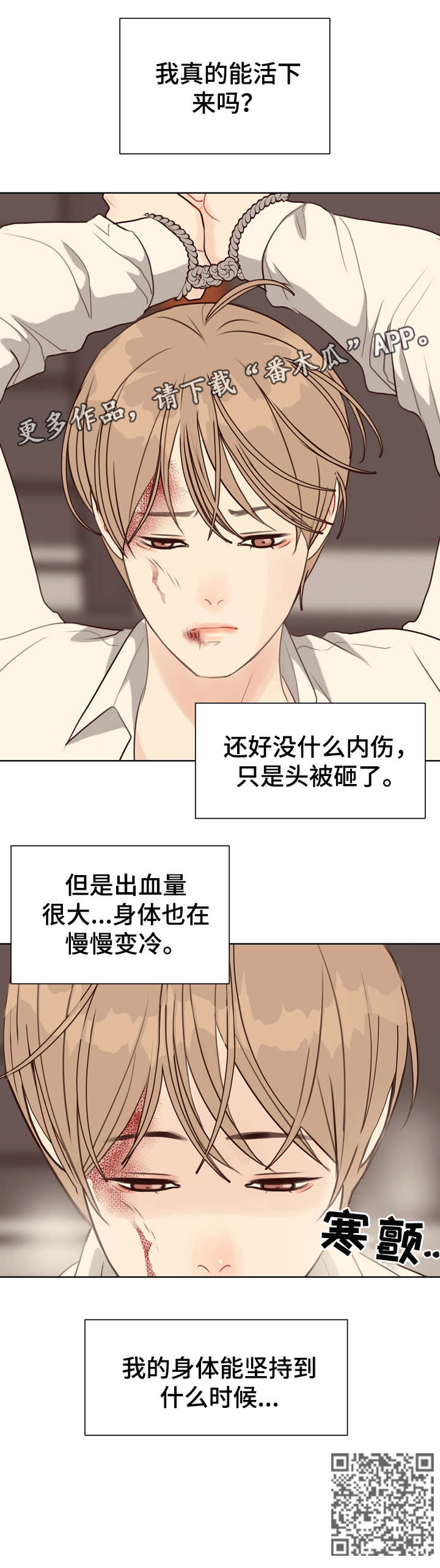 《法医疑云》第40章苏醒 第14页