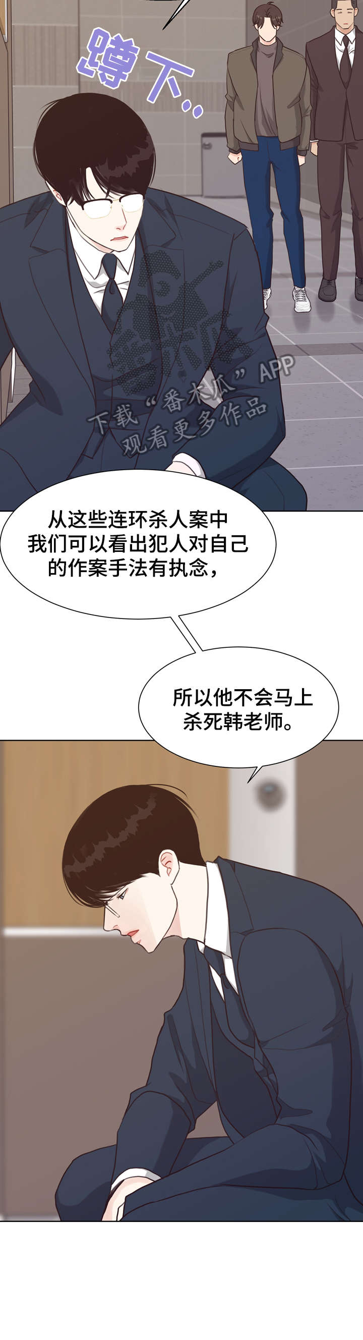 《法医疑云》第40章苏醒 第2页