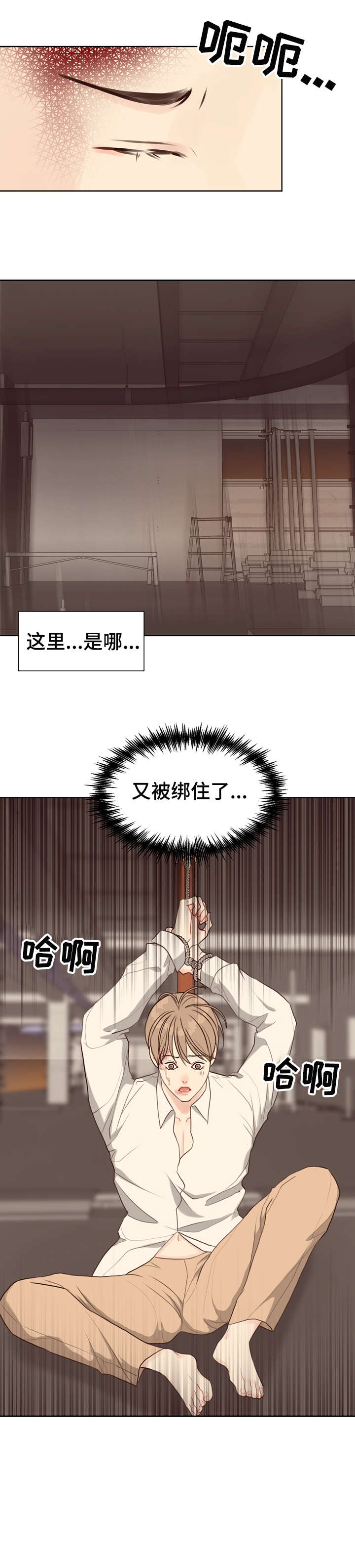 《法医疑云》第40章苏醒 第5页