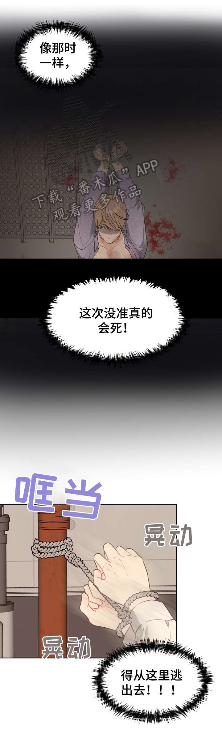 《法医疑云》第40章苏醒 第6页