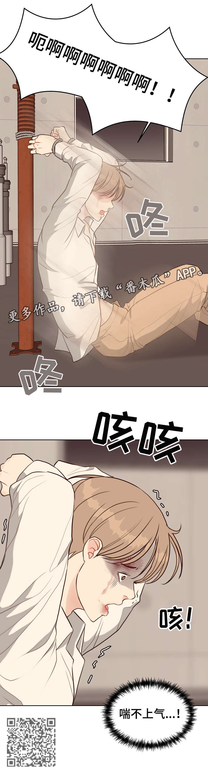 《法医疑云》第40章苏醒 第7页