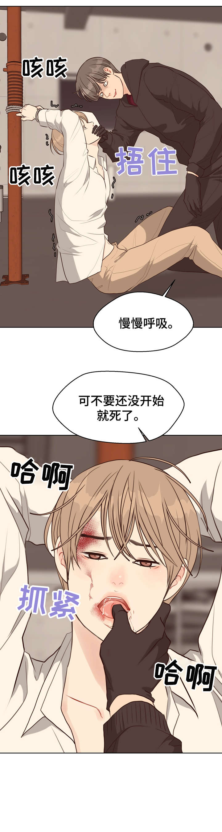 《法医疑云》第40章苏醒 第8页