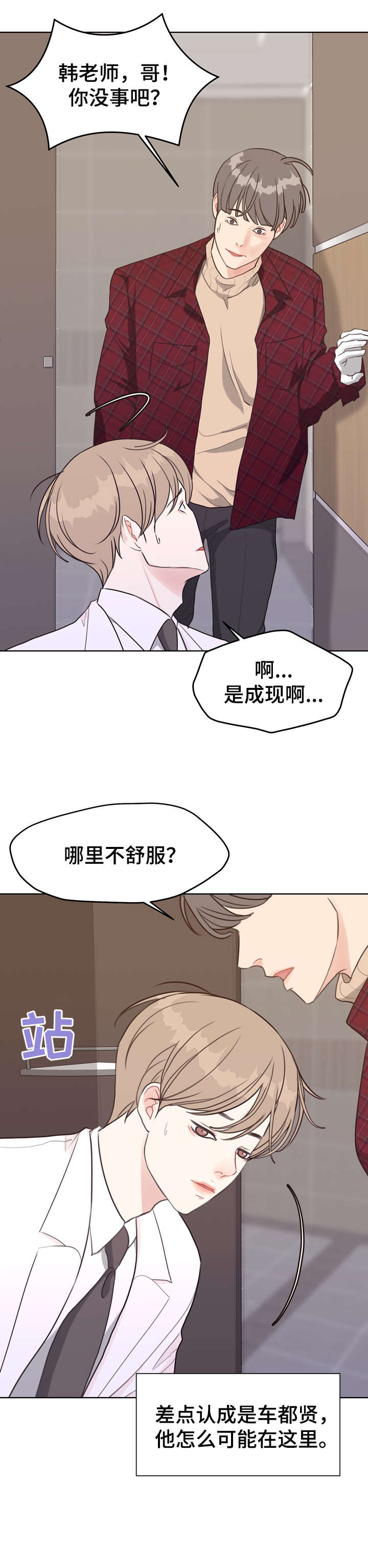 《法医疑云》第38章血 第12页