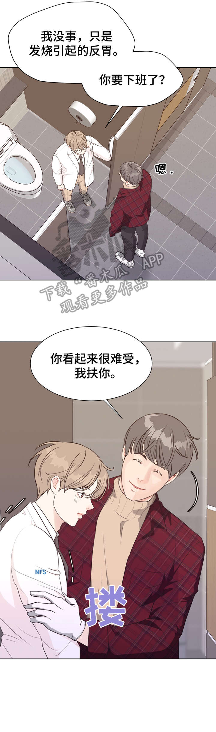 《法医疑云》第38章血 第13页