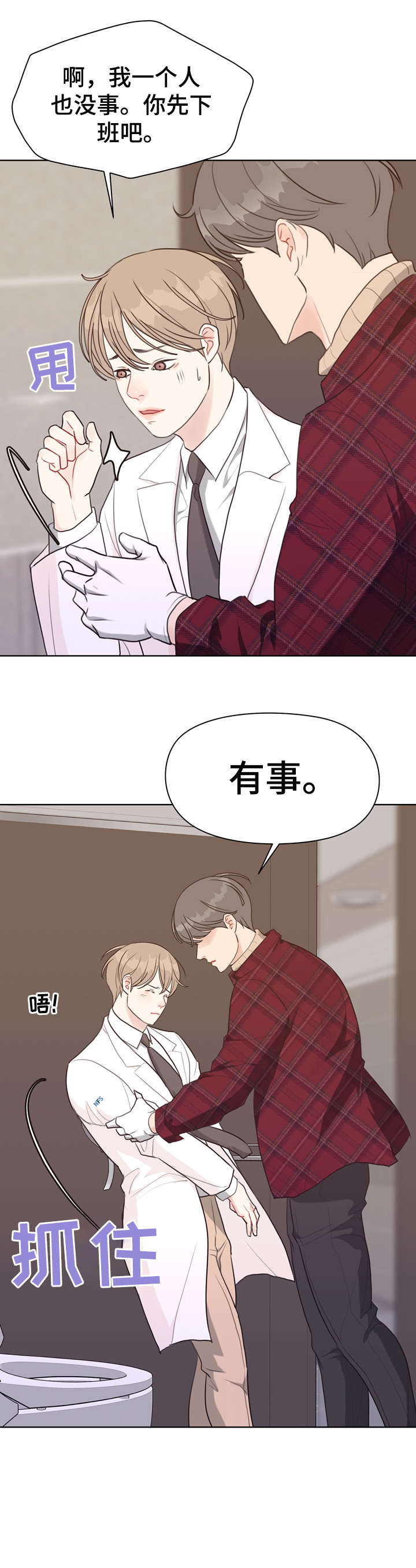 《法医疑云》第38章血 第14页