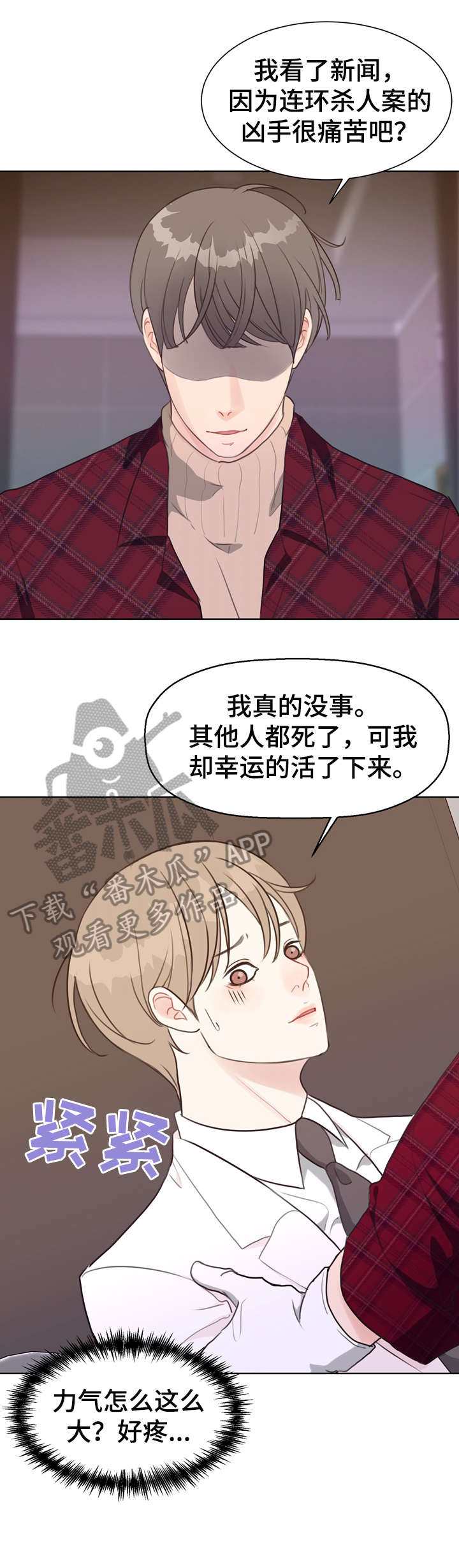《法医疑云》第38章血 第15页