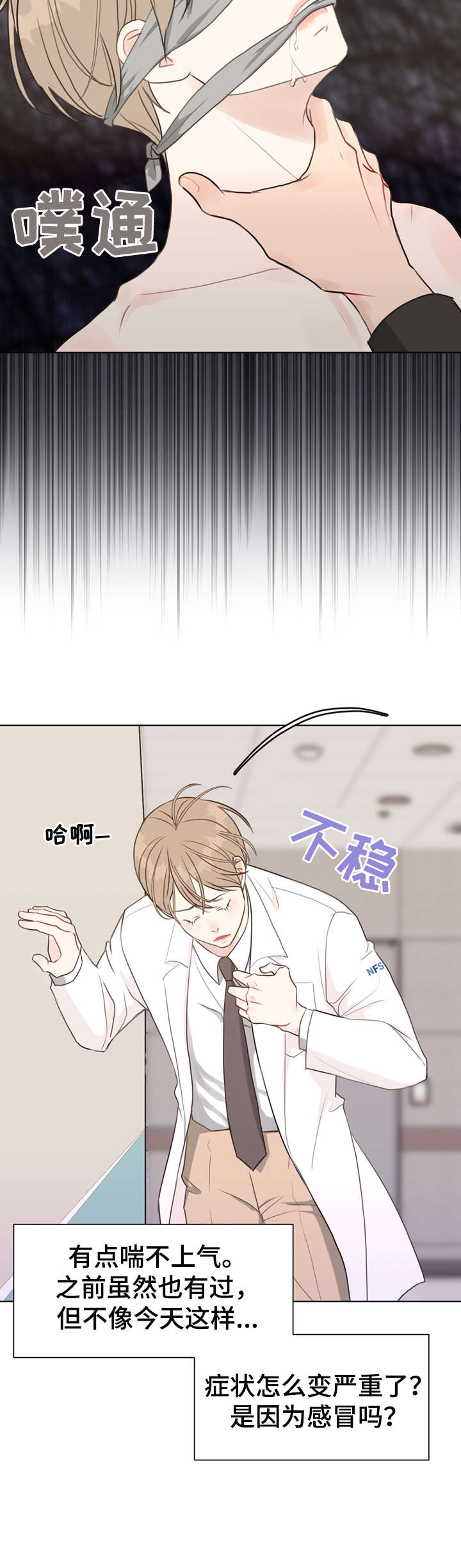 《法医疑云》第38章血 第2页