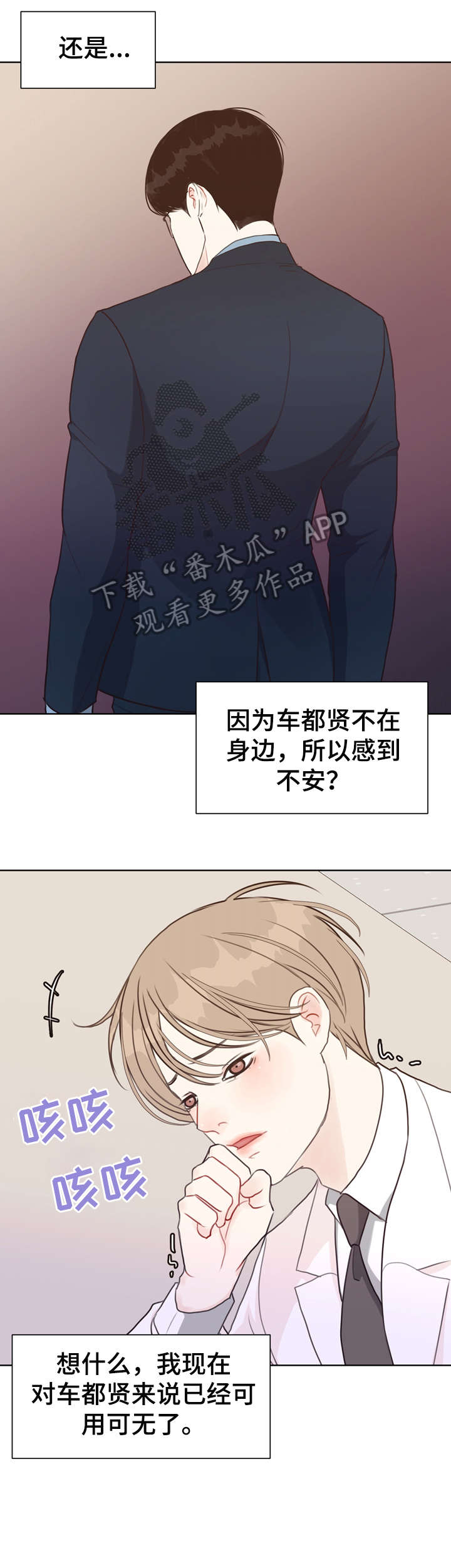 《法医疑云》第38章血 第3页