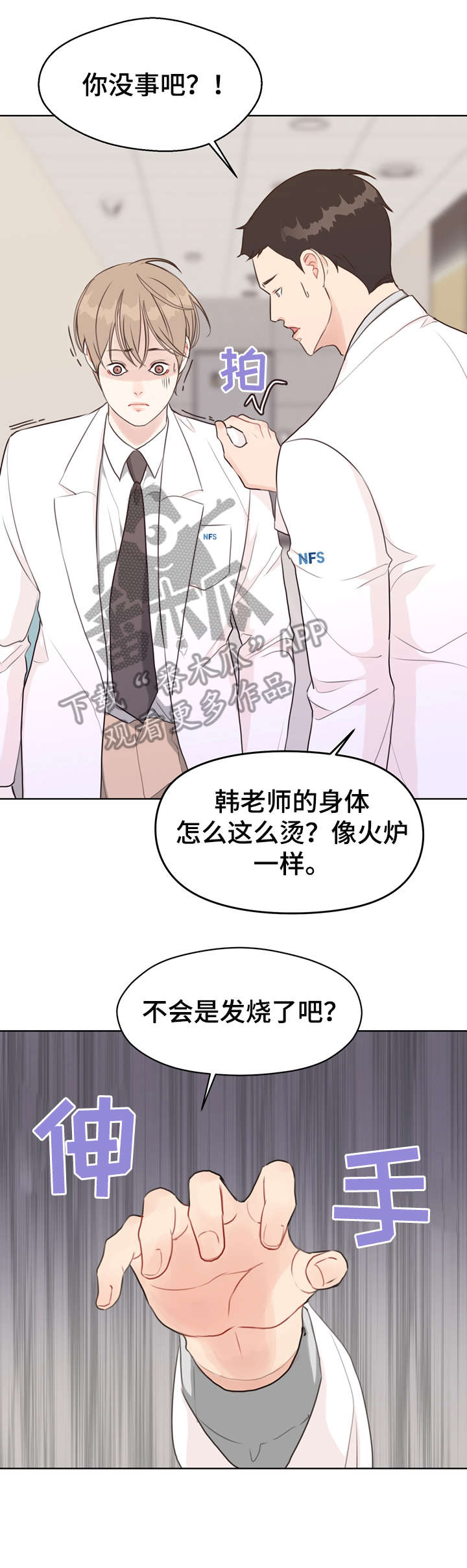 《法医疑云》第38章血 第5页
