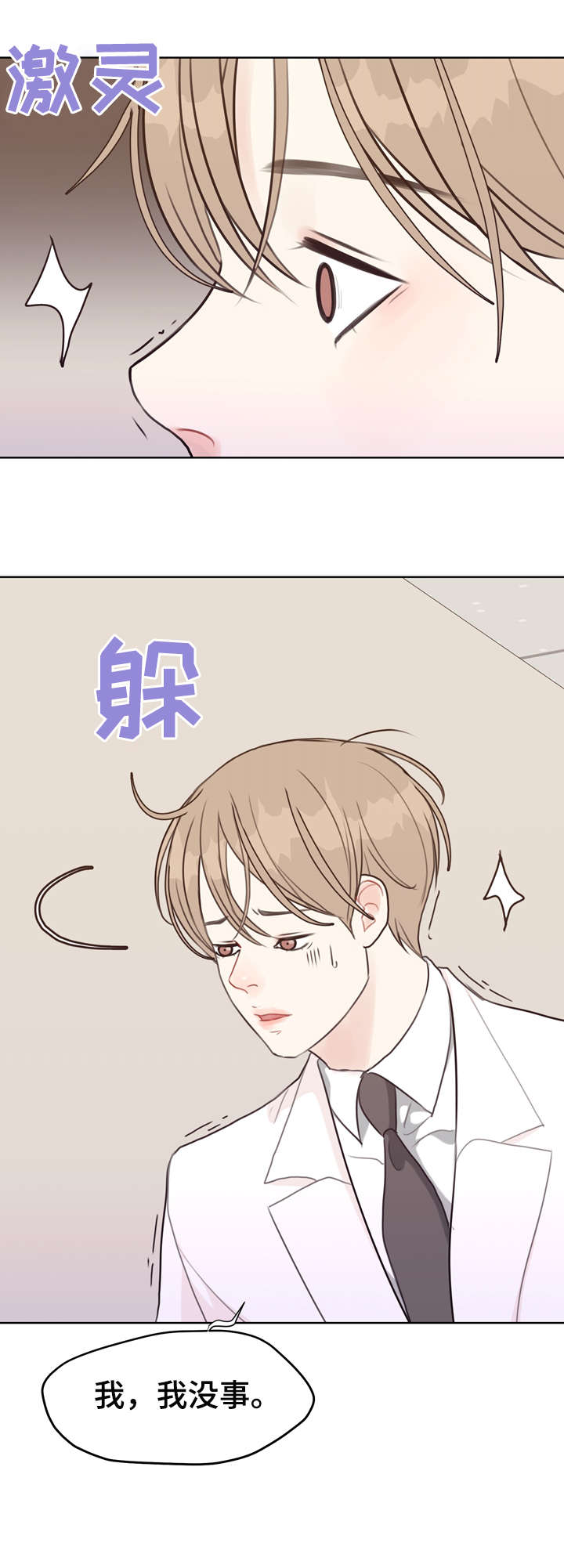 《法医疑云》第38章血 第6页