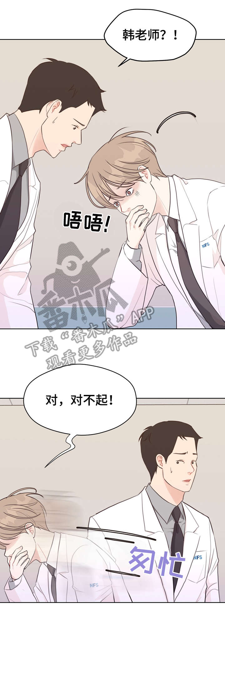 《法医疑云》第38章血 第7页