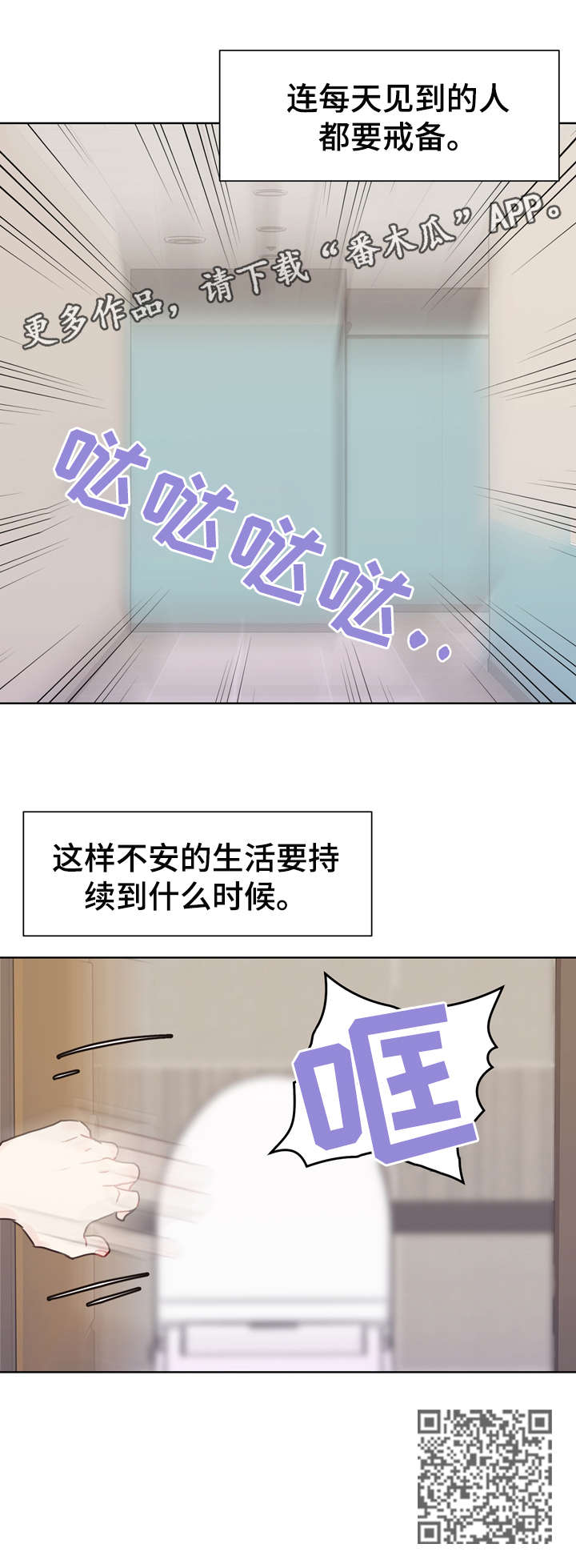 《法医疑云》第38章血 第8页