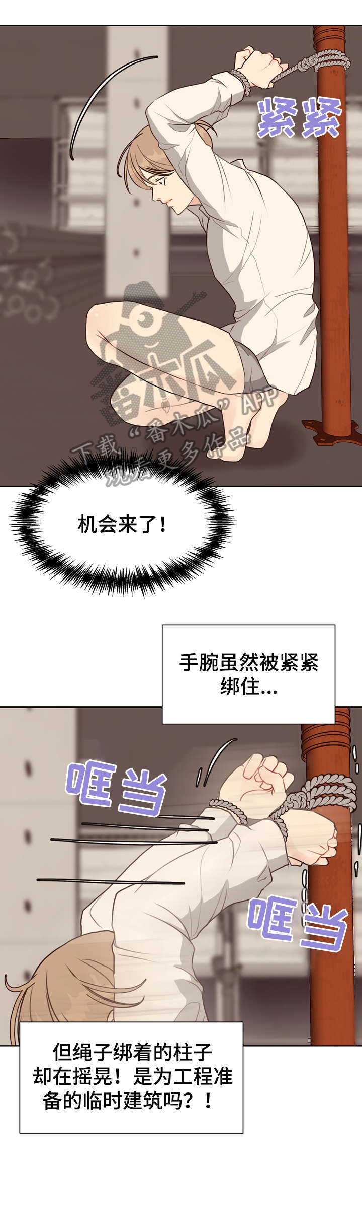 《法医疑云》第41章台阶 第10页
