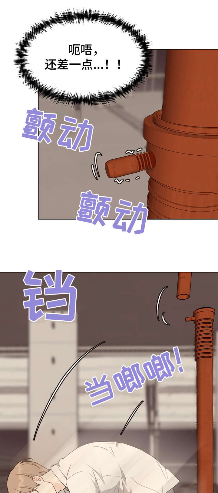 《法医疑云》第41章台阶 第11页