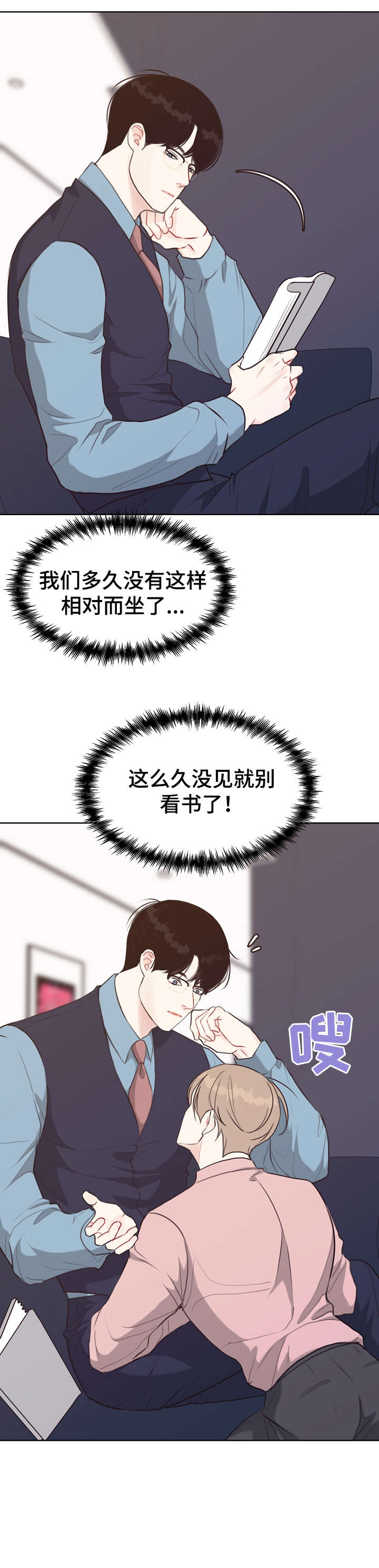 《法医疑云》第41章台阶 第2页