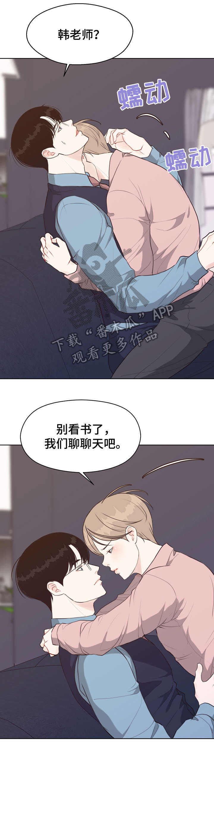 《法医疑云》第41章台阶 第3页