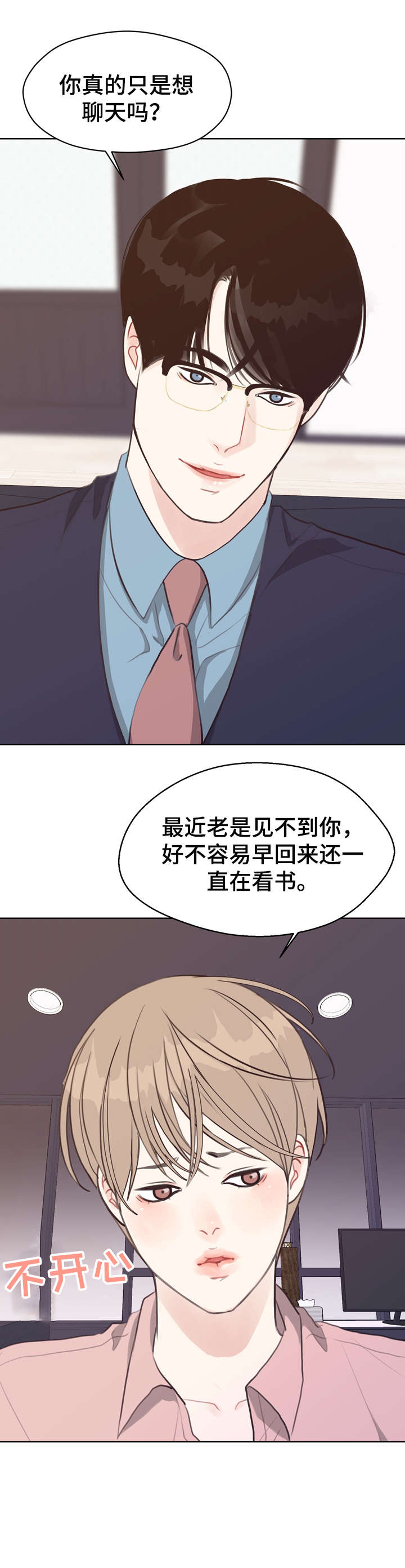《法医疑云》第41章台阶 第4页