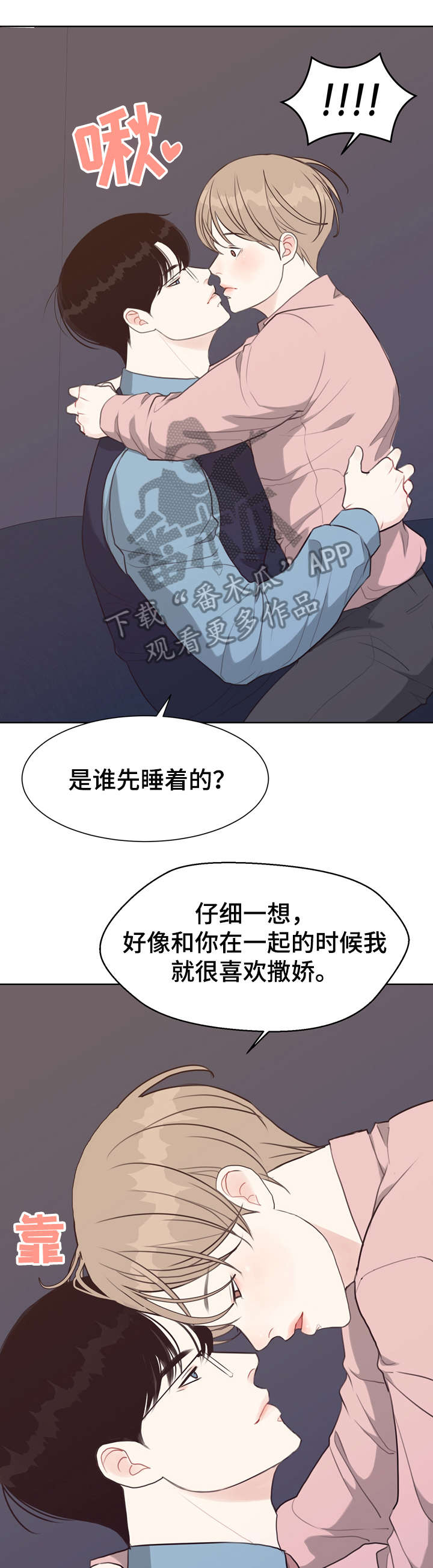 《法医疑云》第41章台阶 第5页