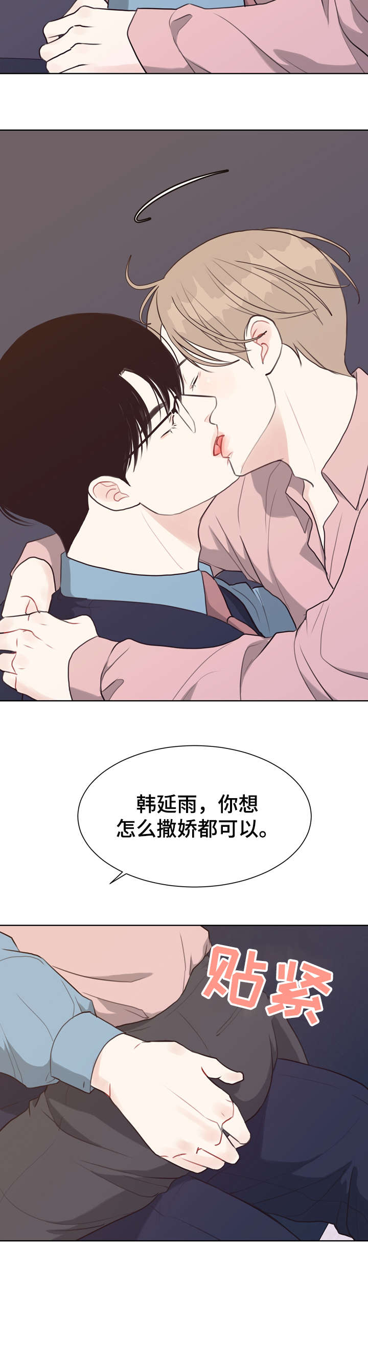 《法医疑云》第41章台阶 第6页