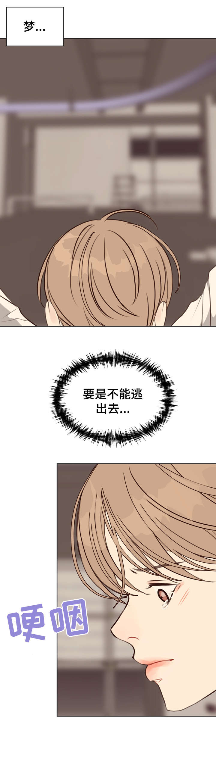 《法医疑云》第41章台阶 第8页