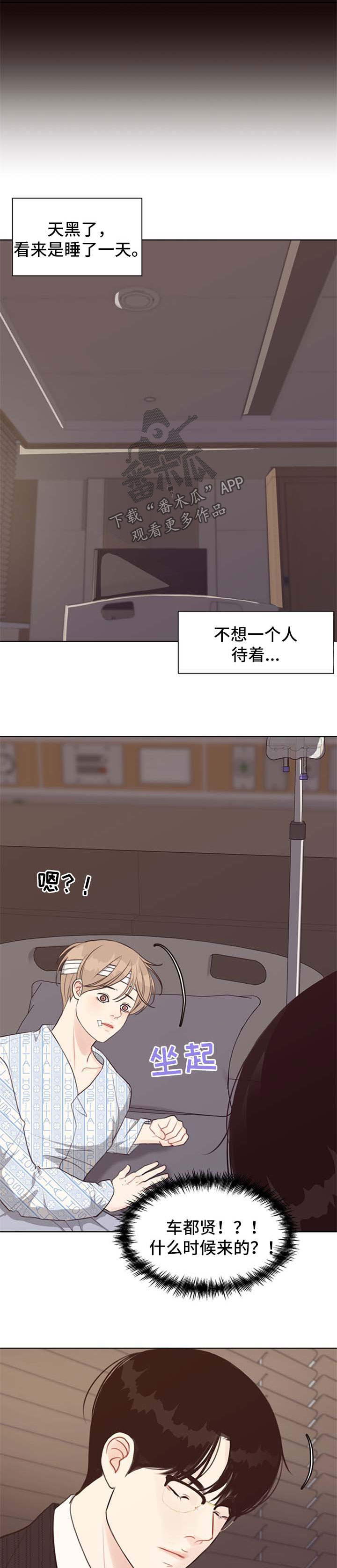 《法医疑云》第43章逮捕 第10页