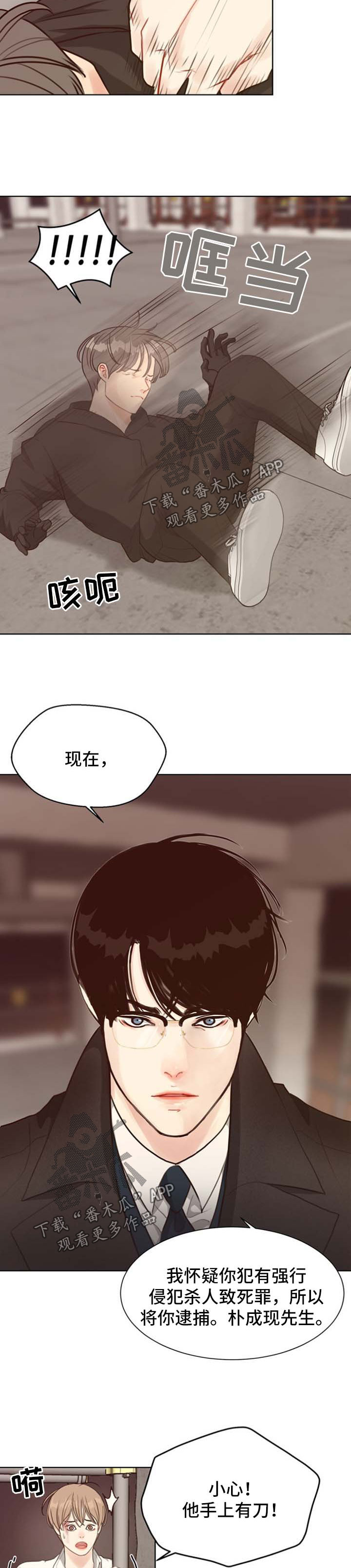 《法医疑云》第43章逮捕 第2页