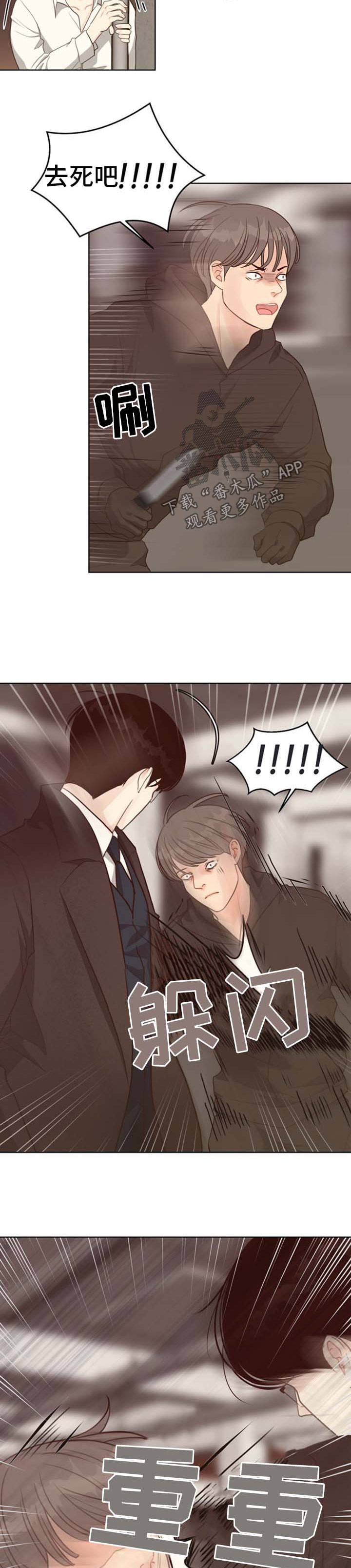 《法医疑云》第43章逮捕 第3页