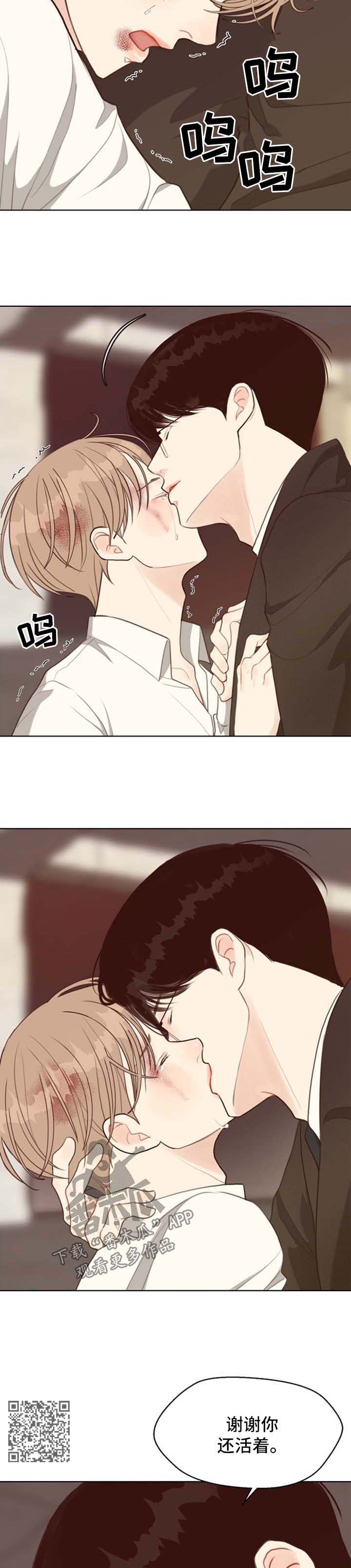 《法医疑云》第43章逮捕 第6页