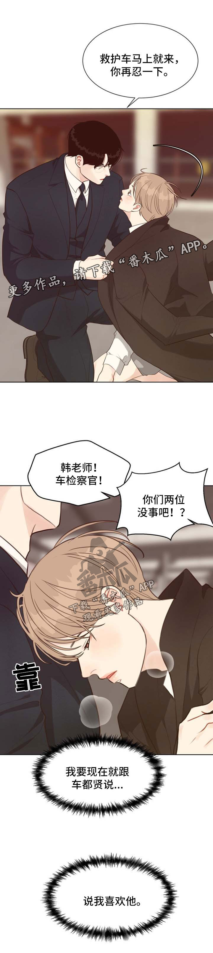 《法医疑云》第43章逮捕 第8页