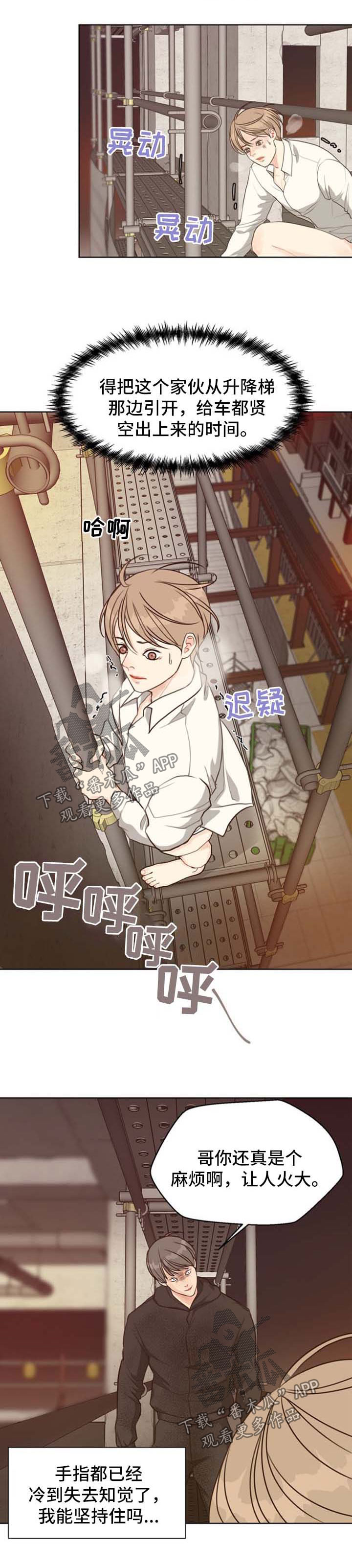 《法医疑云》第42章疲于奔命 第10页